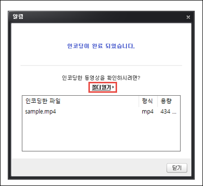 Faq - [교수] 동영상 파일 인코딩은 어떻게 하나요?